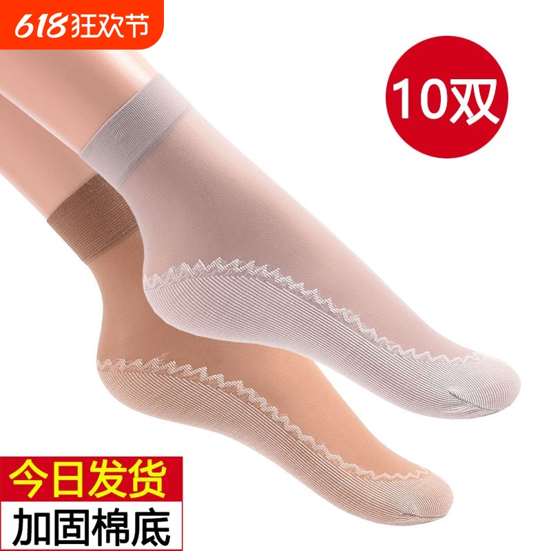 丝袜女短春秋夏季薄款水晶丝防滑短袜黑色棉底袜子中筒袜轻薄吸汗