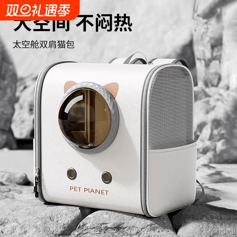猫包太空舱双肩包大容量宠物背包书包便携外出猫咪狗狗防应激猫笼