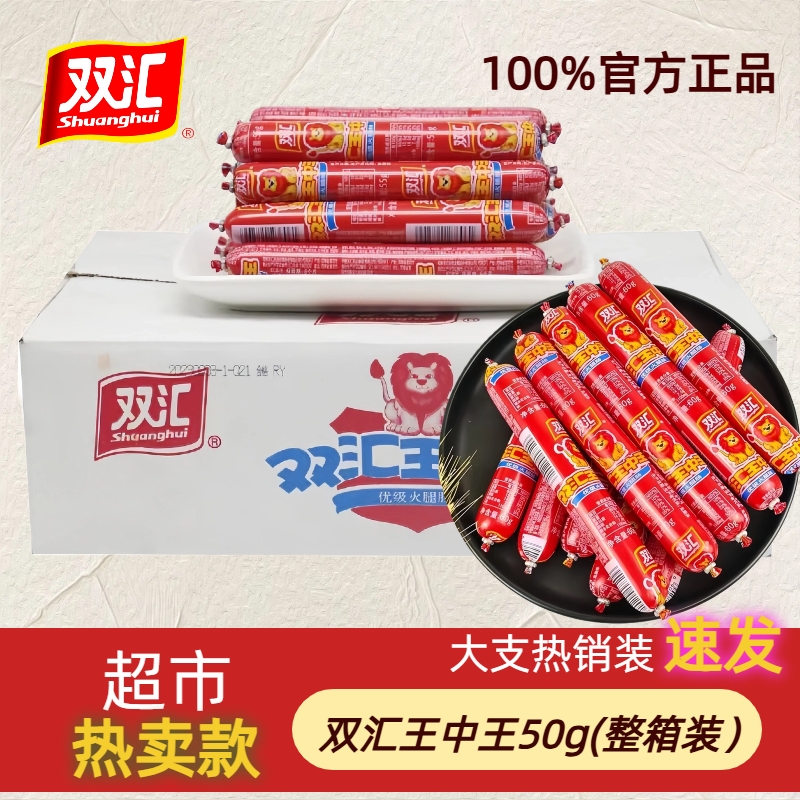 65g50g40g火腿肠即食肠双汇香肠