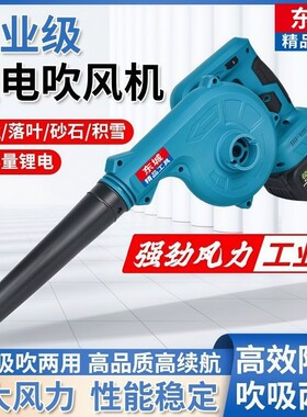 东城款锂电无线吹吸两用风机