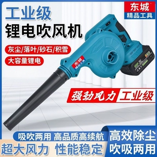 东城款吹风机鼓风机锂电无线车载除尘吹吸两用充电式工业级大风力