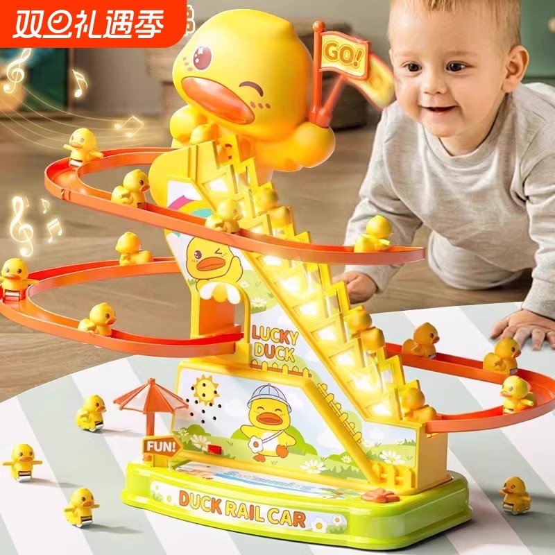 小鸭子爬楼梯上轨道车宝宝一岁滑梯4电动2小黄鸭儿童男女孩0玩具3