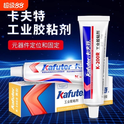 卡夫特K-200R红胶螺丝紧固胶电子元件固定胶K1668黄胶耐高温工业粘胶剂电线电路板电器定位胶绝缘防震密封胶