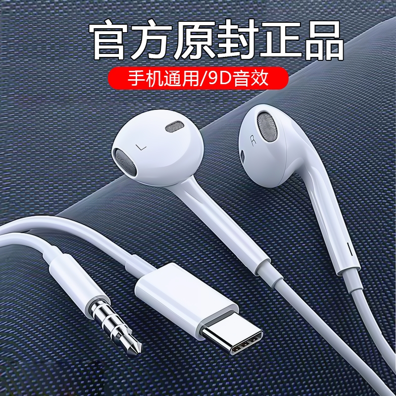 3.5mm官方有限耳机带麦