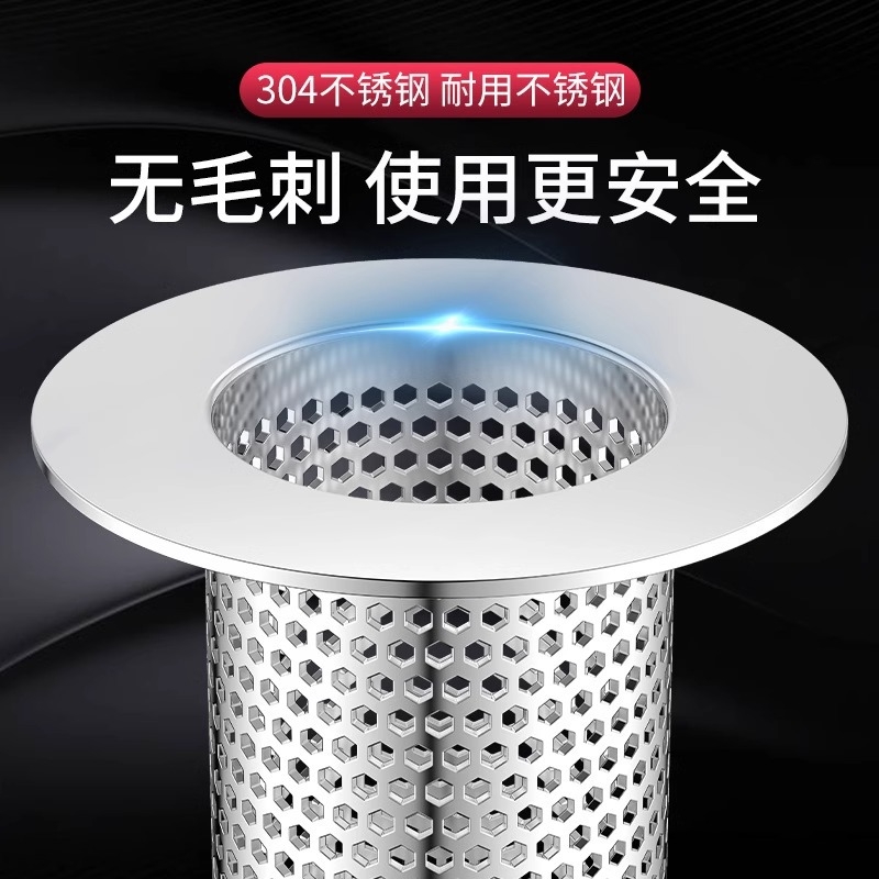 不锈钢毛发地漏过滤网面盆下水管道卫生间洗手池脸盆防堵虫网罩器