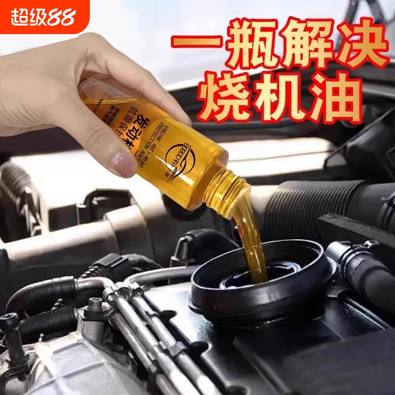 抗磨降噪修复剂发动机强力保护剂