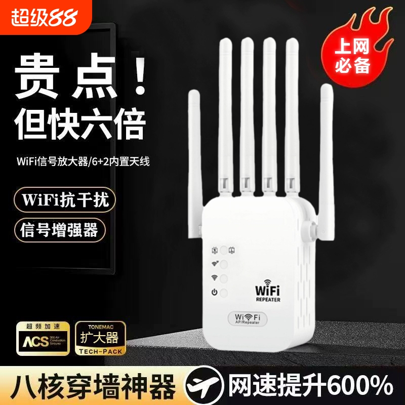 WiFi信号放大器增强扩大器网络无线双频5G扩展器加强wife中继器家用桥接增加穿墙王路由器接收