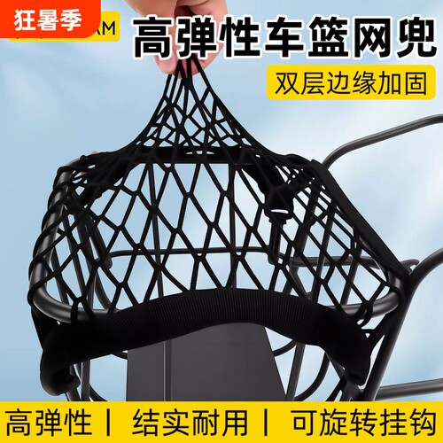 弹力前置储物袋自行车防掉神器