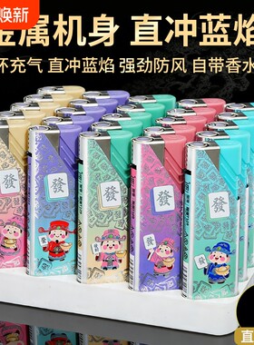 国潮财神金属防风打火机直冲蓝焰可充气自带香味家用商超整盒批发