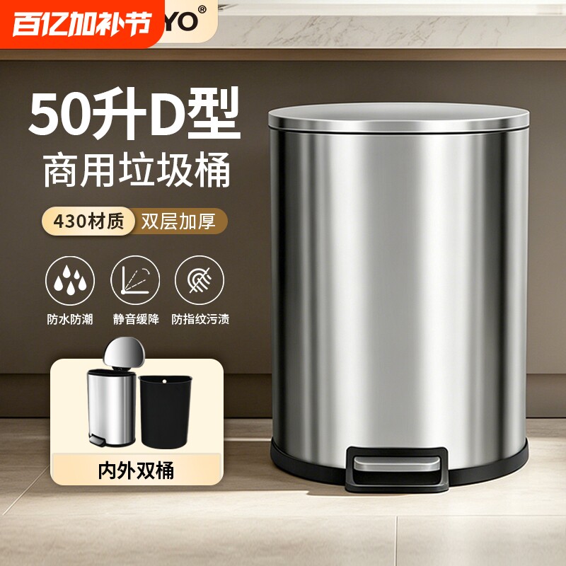 商用50升不锈钢脚踏垃圾桶家用带盖脚踩厨房带内桶客厅户外大容量