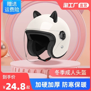 通用半盔安全帽骑行半盔冬季 电动电瓶车头盔男女士款 四季 保暖全盔