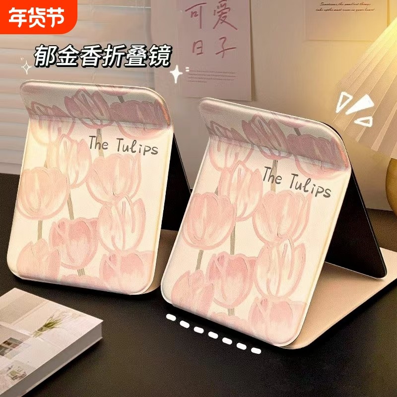 折叠小镜子化妆镜学生宿舍梳妆镜随身办公室便携家用翻盖桌面轻奢