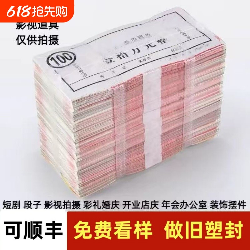 精品超6000加购练功比赛专用券会计订婚摆拍影视道具摆件拍摄做旧