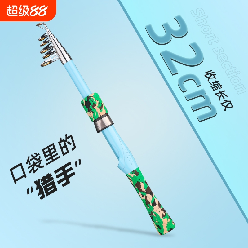 迷彩伸缩短节小路亚便携直柄