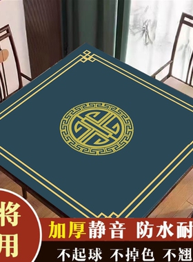 新中式麻将垫加厚静音防滑麻将桌垫正方形桌垫麻将专用桌桌面布垫