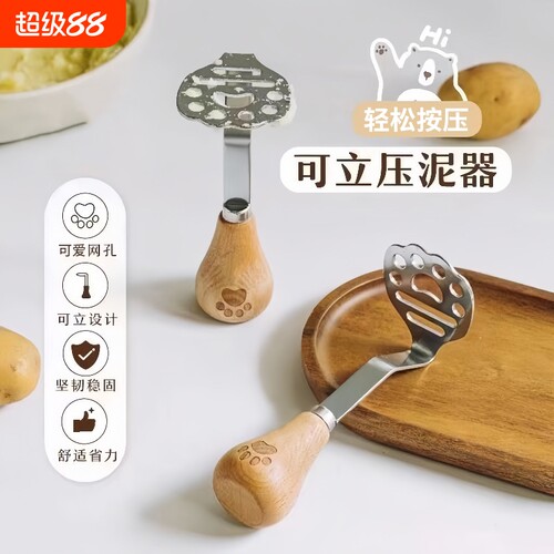 宝宝辅食压泥器|超1000次加购