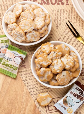 格兰冠椰肉椰脆糖小零食年货糖果椰子糖椰肉奶糖原味散装椰子脆