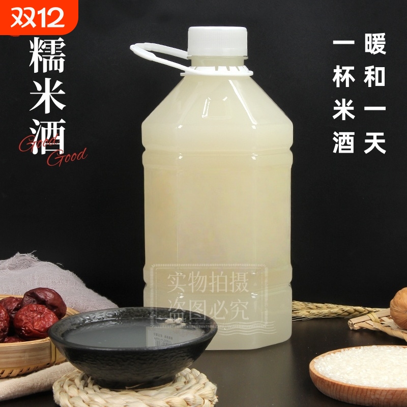和诚行低度米酒鲜榨糯米桂花味发酵酒米香浓郁2.5L米酿酿酒饮料