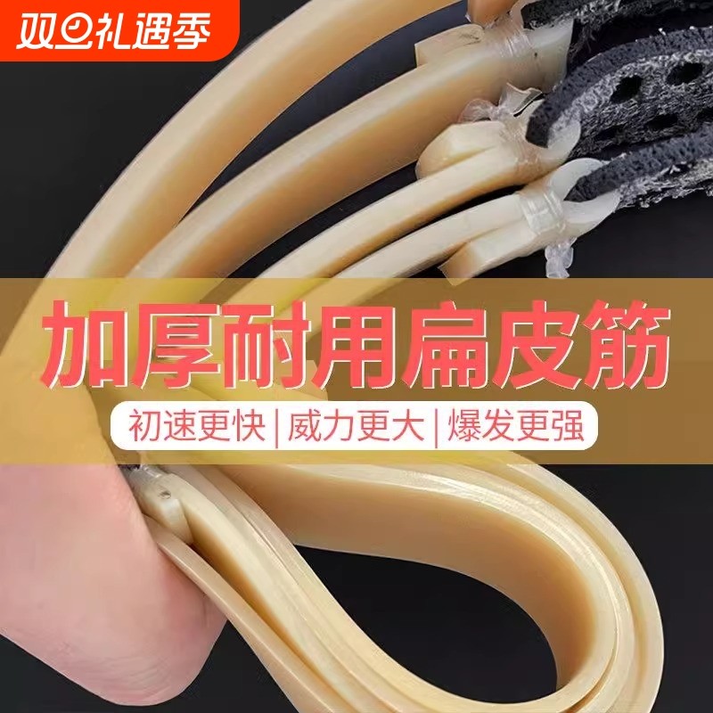 2.0加厚弹弓扁皮筋高弹力加宽加长大威力耐用有架1.5防冻橡皮筋