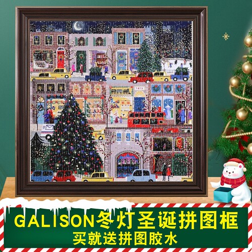 galison冬灯圣诞拼图相框方形画框装裱卡纸繁花盛开diy节日空框架