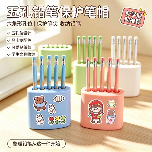 一体式防丢笔帽笔筒二合一笔座学生粗杆细杆铅笔笔套书包收纳笔插