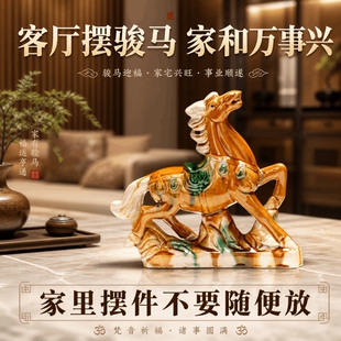 马到成功年摆件唐三彩陶瓷新家居客厅装饰礼品工艺财瓷马桌面动物