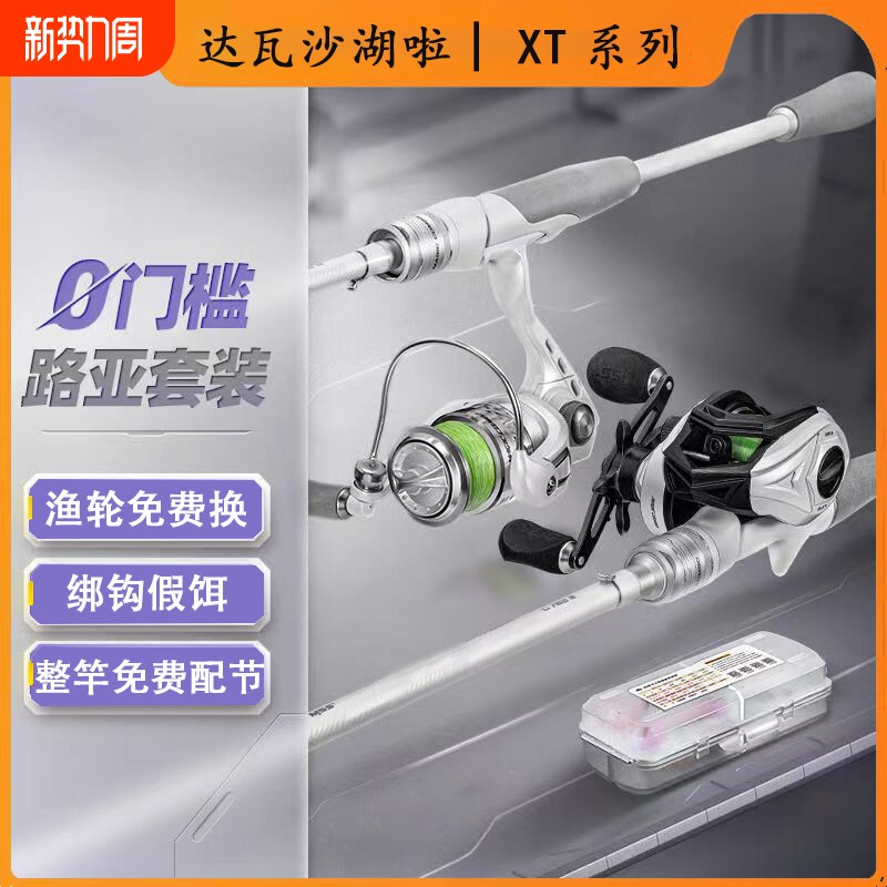 小白竿路亚竿套装新手碳素远投海竿抛竿鱼竿水滴轮纺车轮新款路亚