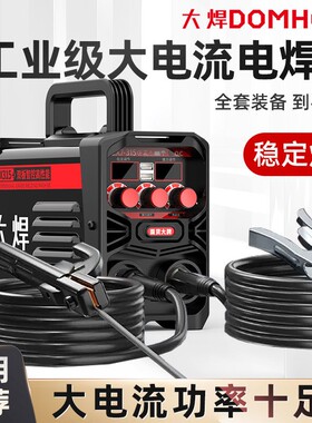 大焊新款电焊机315家用小型220v大功率400直流工业级全套手提纯铜