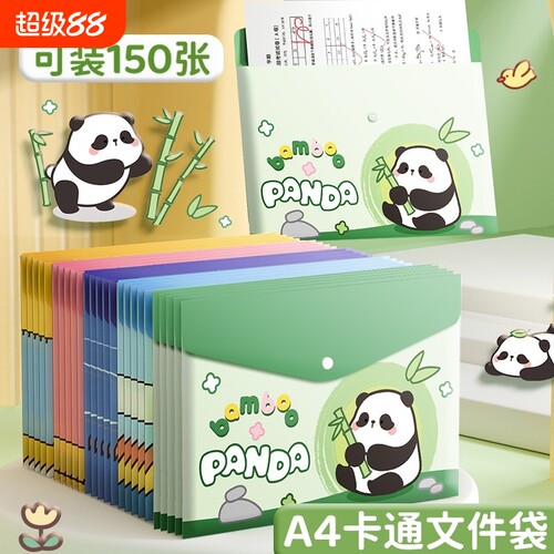 卡皮巴拉A4文件袋学生科目分类袋