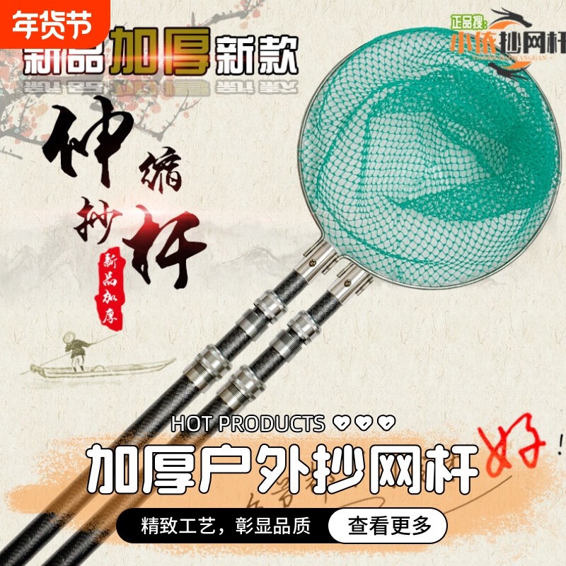 自由加厚超硬玻璃钢抄网杆双杆伸缩杆抄网竿全套一体捞鱼网兜承重,户外/登山/野营/旅行用品,抄网杆,淘宝优惠券,粉丝福利购,淘宝优惠卷