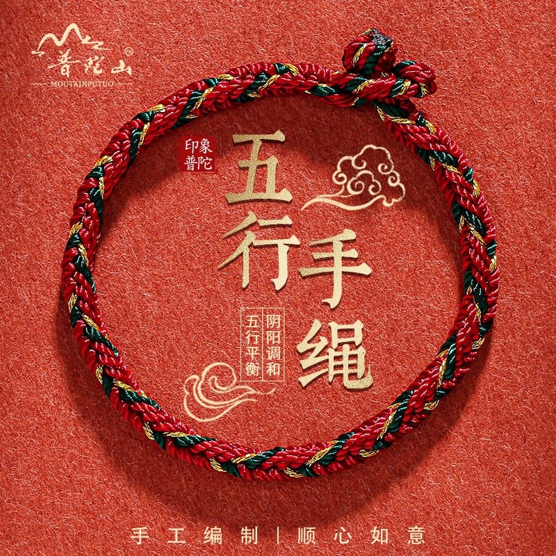 五行手绳缺金木水火土女本命年兔红绳编织手链鼠龙马鸡饰品,饰品/流行首饰/时尚饰品新,手链,淘宝优惠券,粉丝福利购,淘宝优惠卷