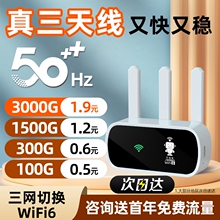 小扬哥热推2024新款随身wifi无线移动wifi6热点5g网络免插卡纯流量上网卡三网通用车载网卡托宽带路由器1高速