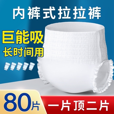 立体护围成年人纸尿裤老人用