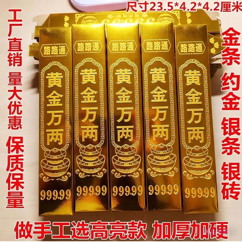 高亮金条纸硬卡半成品寒衣节十月一春节用品黄金万两金条银条包邮大号金砖折叠免粘一桶金整箱