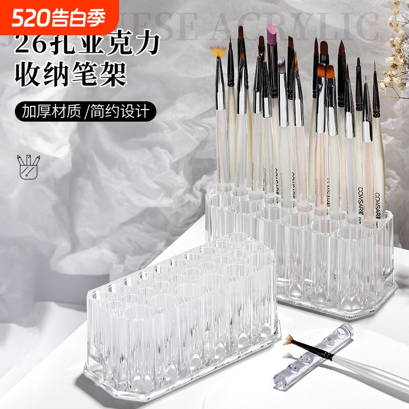 透明亚克力美甲收纳26孔笔筒眉笔化妆笔架简约笔刷彩妆桌面收纳盒