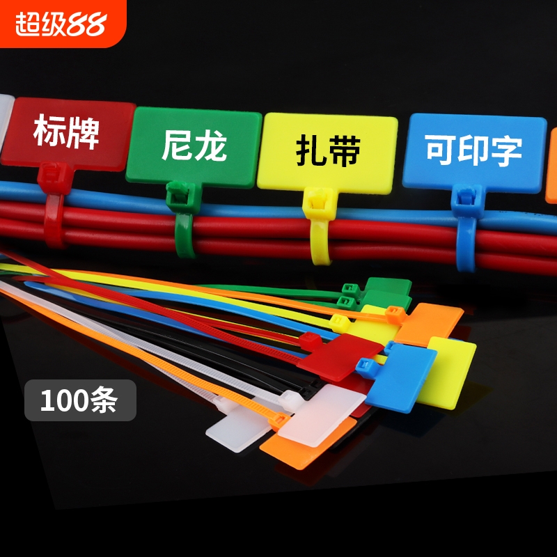 标牌扎带标记标签牌自锁式尼龙