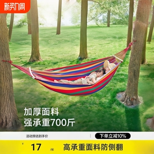 吊床户外成人防侧翻加厚儿童室内宿舍吊椅2026热卖 露营秋千学生