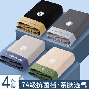 内裤 2026款 无痕抗菌裆平角短裤 男生运动透气大码 衩男底裤 雅鹿男士