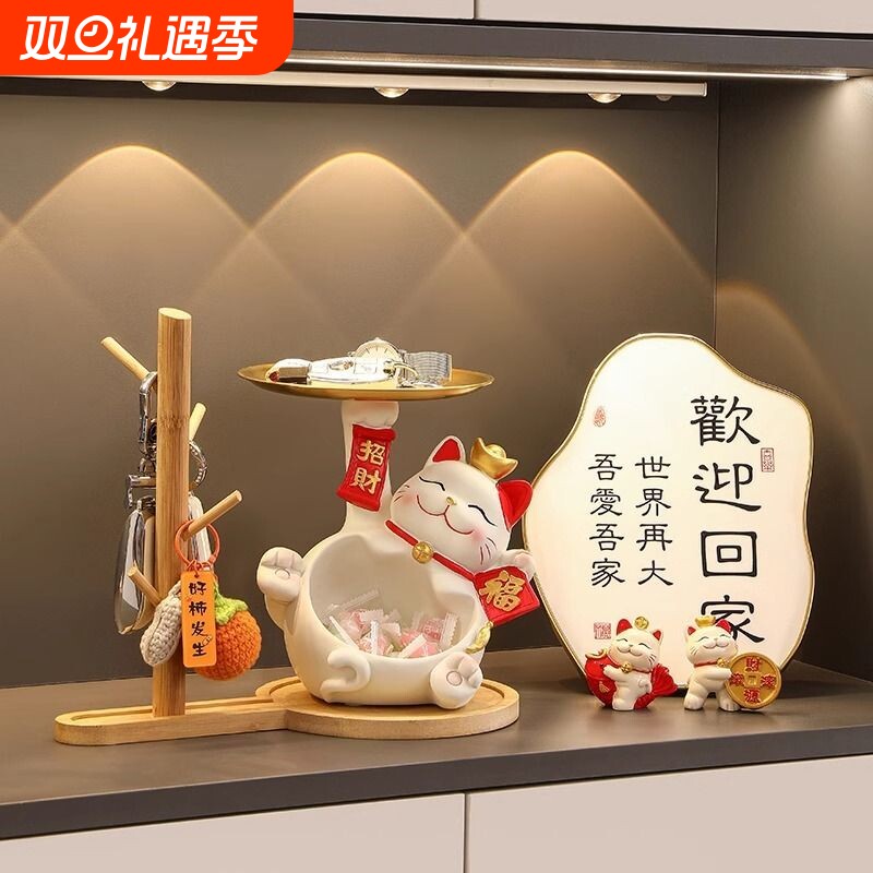 家居招财猫钥匙收纳摆件客厅玄关入户电视柜装饰乔迁新居欢迎回家