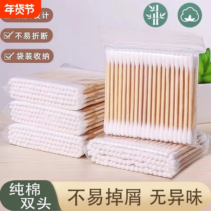 双头棉签掏耳朵专用棉棒化妆一次性卫生挖耳勺木棒棉花棒家用袋装