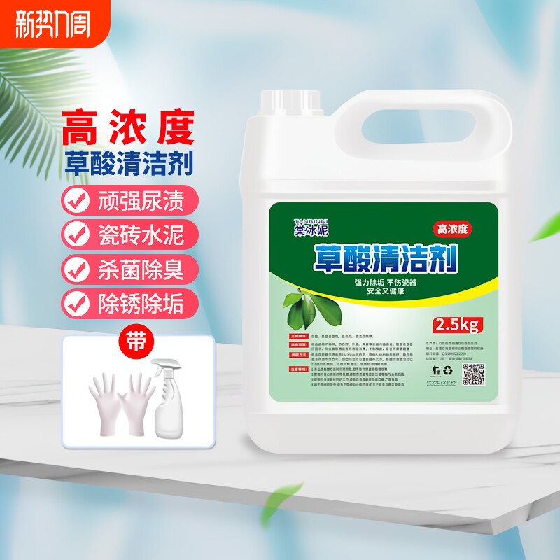 草酸清洁剂厕所瓷砖水泥卫生间地板清洗剂强力去污高浓度水垢墙面