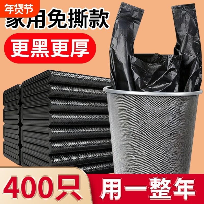黑色手提背心袋家用垃圾袋加厚宿舍厨房办公室外卖袋购物袋方便袋