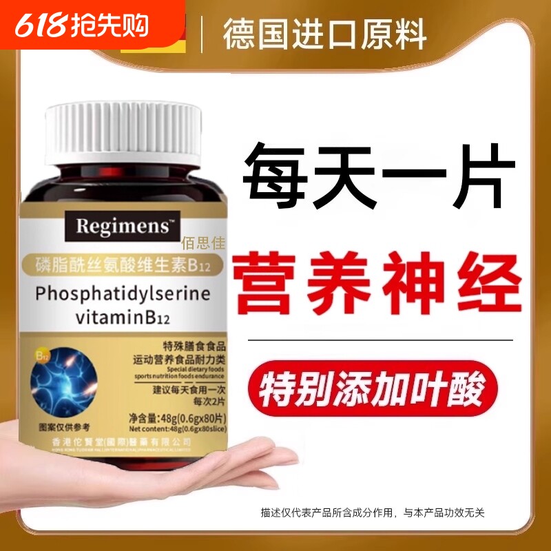 维生素b12甲钴胺营养神经100片多种修复叶酸正品瓶装功效作用健