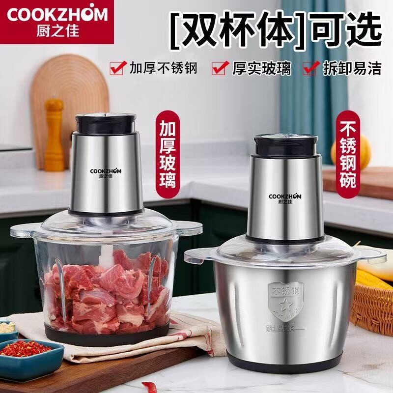 厨之佳绞肉机家用饺馅不锈钢电动多功能料理器打肉蒜蓉搅拌碎菜