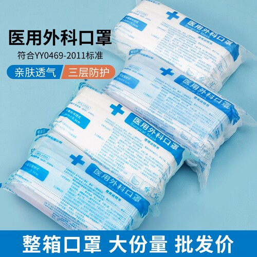 康明雅批发2000只医用外科一次性医疗口罩防护正规成人白色粉尘