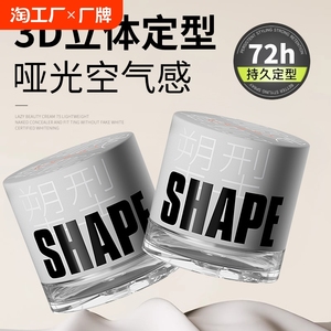 发蜡发泥男士持久定型清香自然蓬松发胶喷雾哑光保湿发油啫喱膏