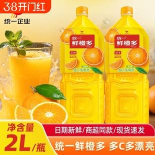 统一鲜橙多2L大瓶装果汁橙汁饮料聚会宴会分享果味饮品年货整箱