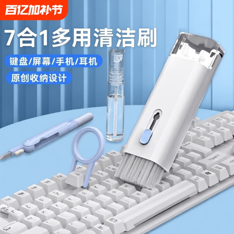 键盘清理工具清洁机械键盘专用电脑除尘软毛刷灰尘刷子多功能清灰神器手机缝隙耳机清洁笔擦笔记本清洗套装