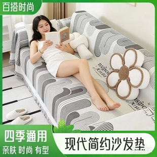 沙发巾盖布防滑透气沙发套全包罩毯巾套沙发垫防猫抓一片式简约