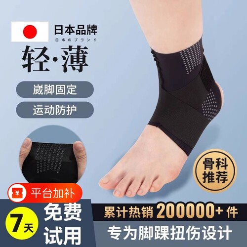 专业护踝防扭伤|回头客超1000人
